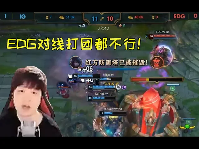 阿布总结edg不敌ig: 上单对线打团差距太大!